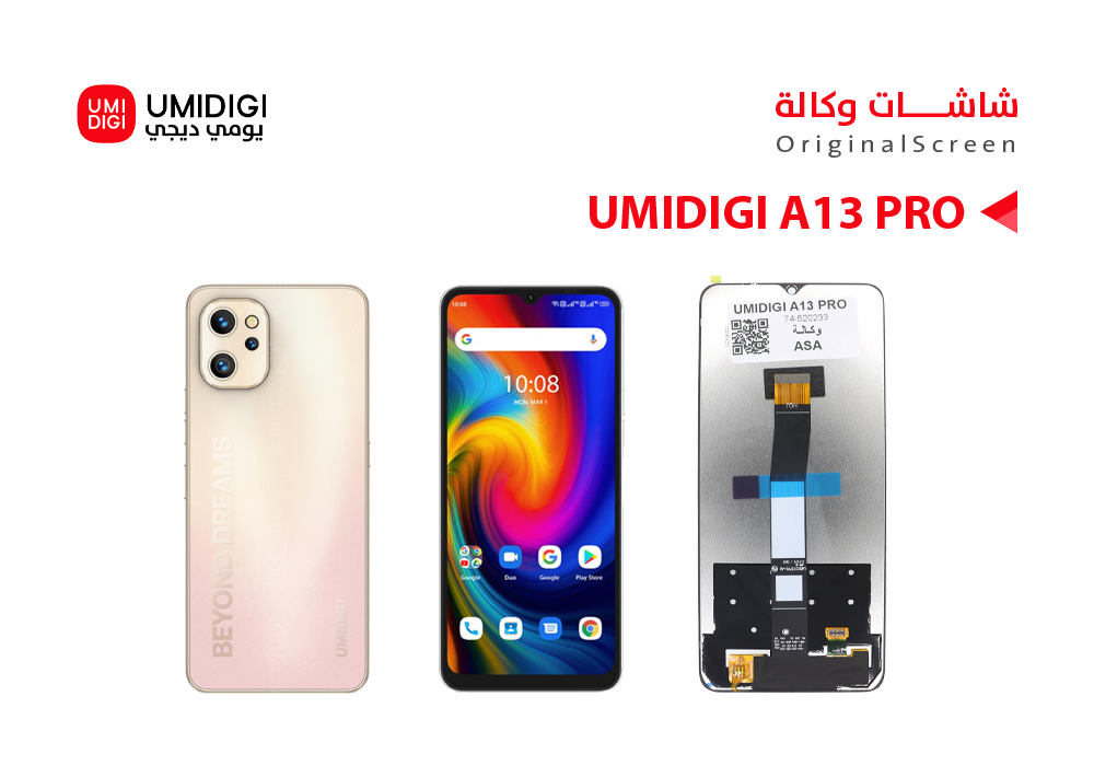 ASA - شاشات يومديجي وكالة UMIDIGI A13 PRO
