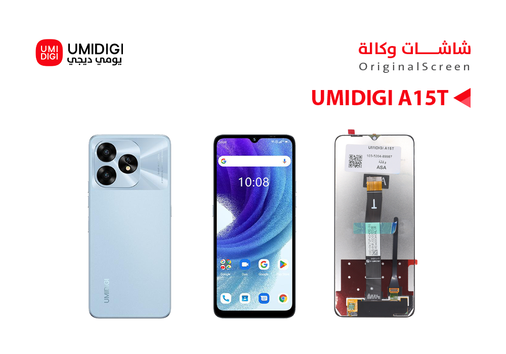 ASA - شاشات يومديجي وكالة UMIDIGI A15T