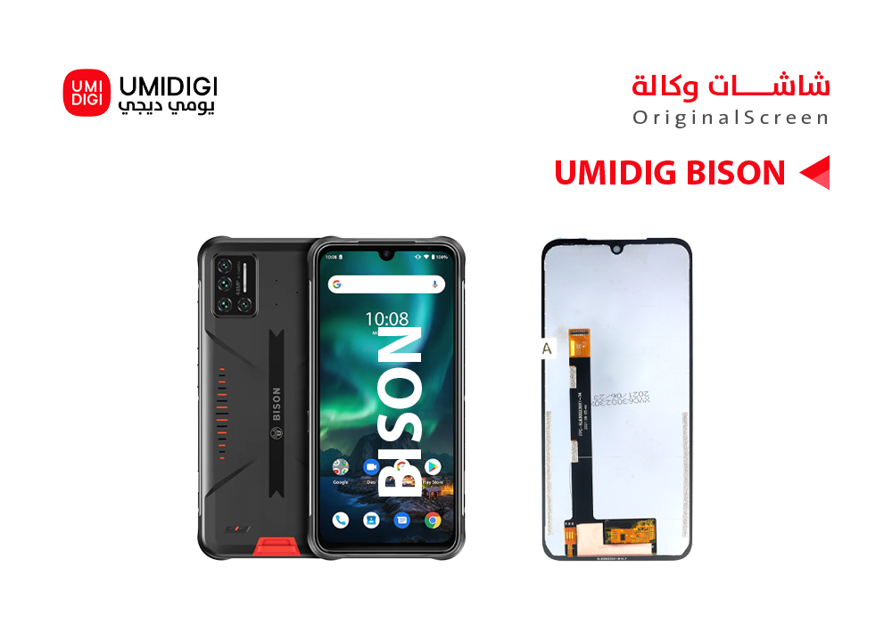 ASA - شاشات يومديجي وكالة UMIDIGI BISON