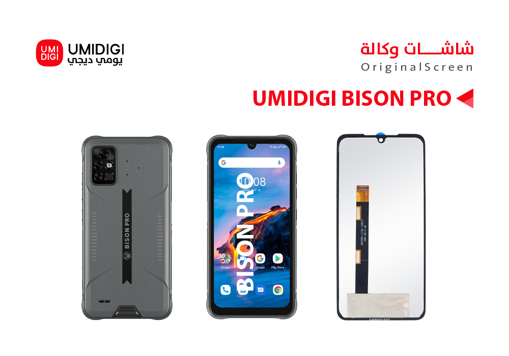 ASA - شاشات يومديجي وكالة UMIDIGI BISON PRO