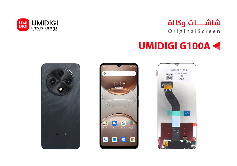 ASA - شاشات يومديجي وكالة UMIDIGI G100A