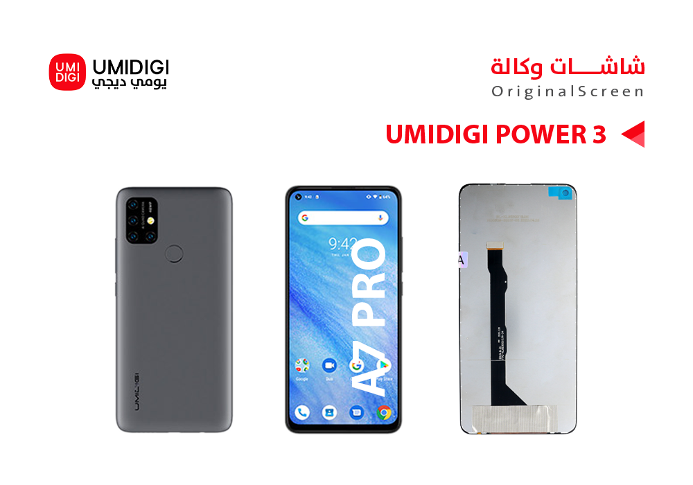 ASA - شاشات يومديجي وكالة UMIDIGI POWER 3