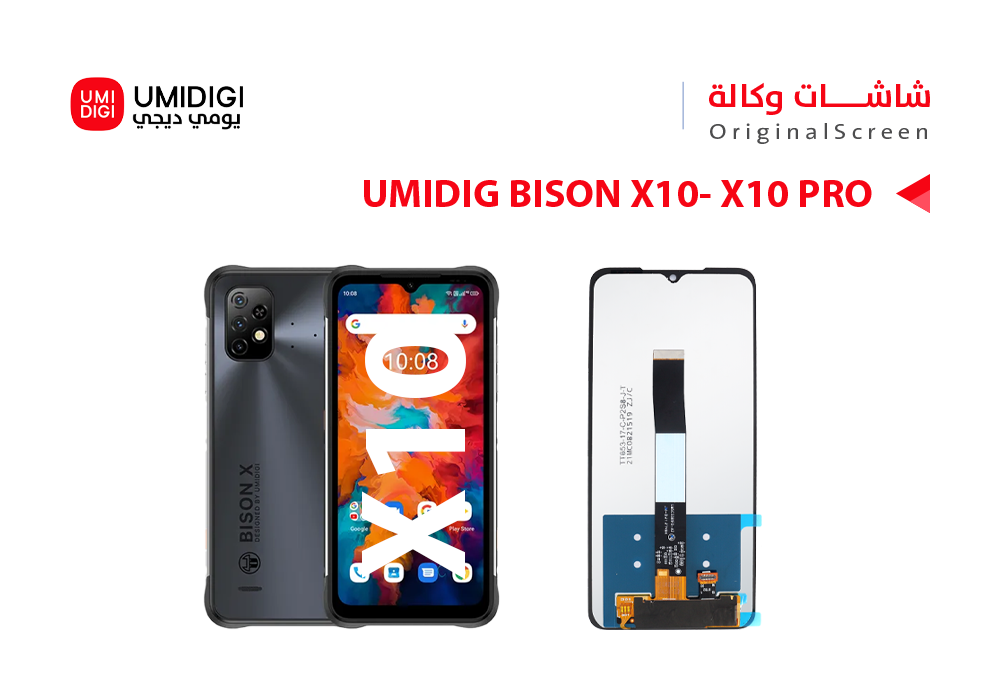 ASA - شاشات يومديجي وكالة UMIDIGI BISON X10 - X10 PRO