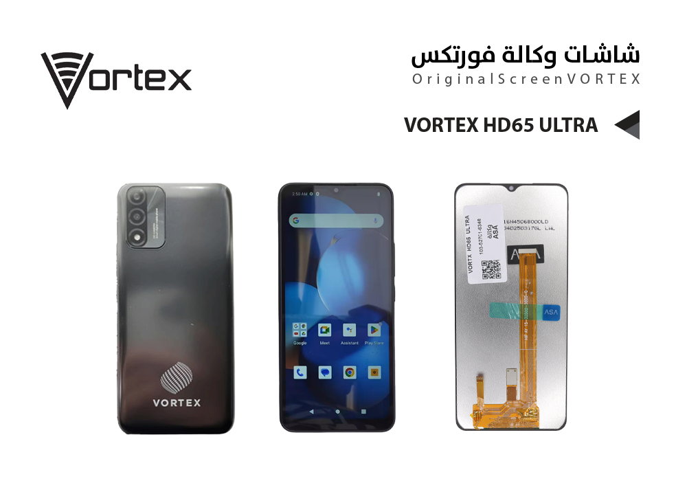 ASA - شاشات فورتكس وكالة VORTX HD65 ULTRA