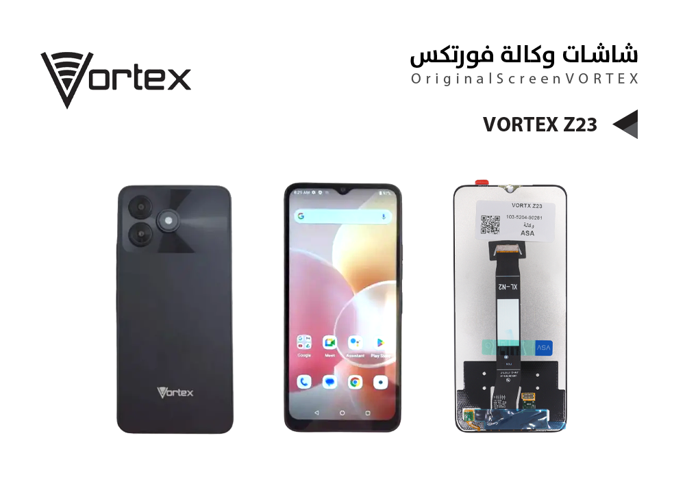 ASA - شاشات فورتكس وكالة VORTX Z23