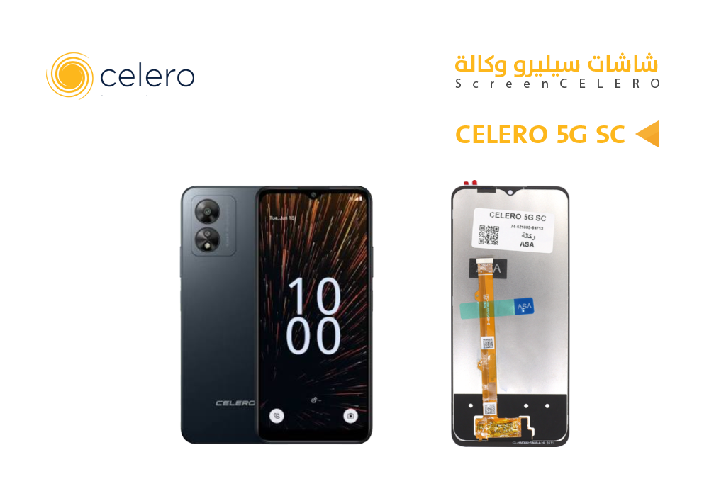 ASA - شاشات سيليرو وكالة CELERO 5G SC