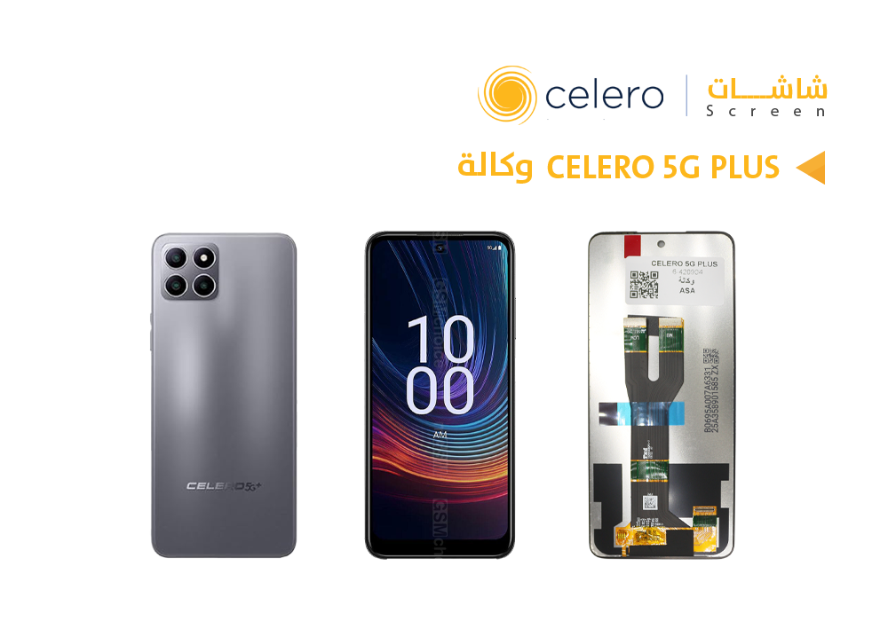 ASA - شاشات سيليرو وكالة CELERO 5G PLUS