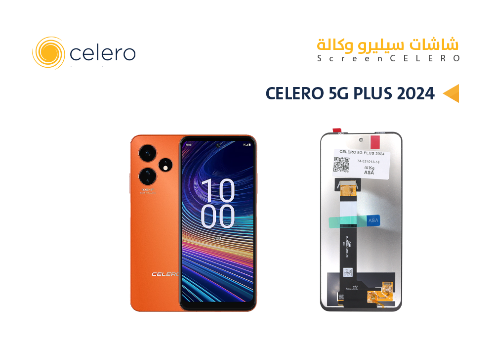 ASA - شاشات سيليرو وكالة CELERO 5G PLUS 2024