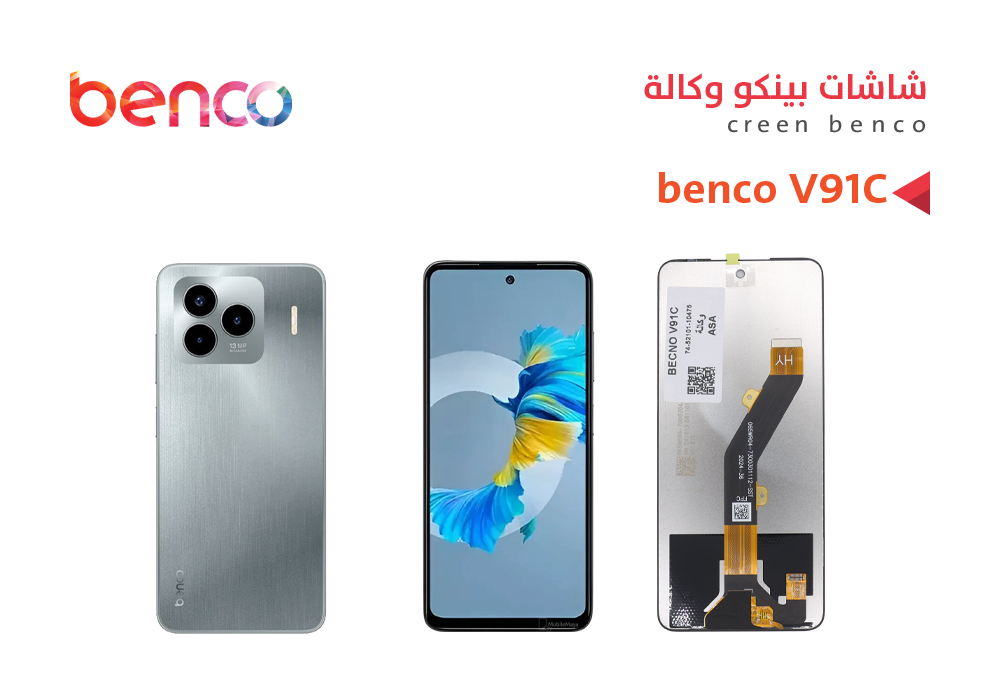 ASA - شاشات بيكنو وكالة BECNO V91C