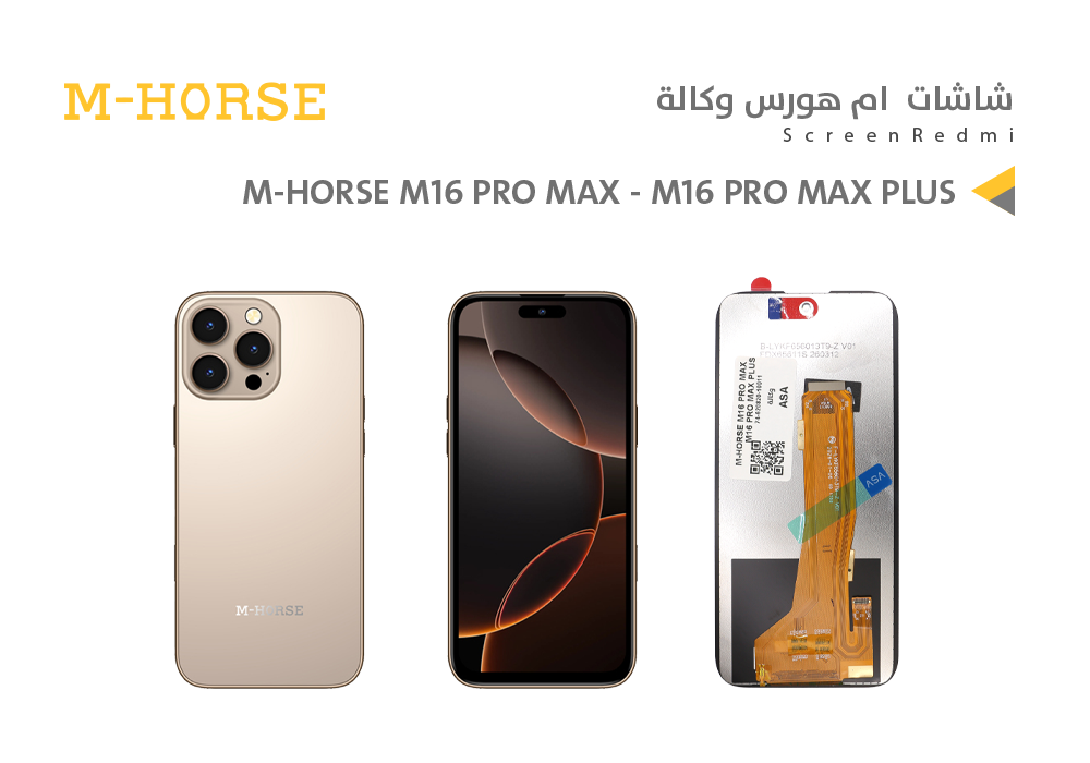 ASA - شاشات ام هورس وكالة M-HORSE M16 PRO MAX - M16 PRO MAX PLUS