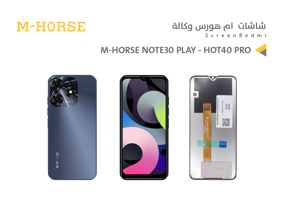 ASA - شاشات ام هورس وكالة M-HORSE NOTE30 PLAY - HOT40 PRO