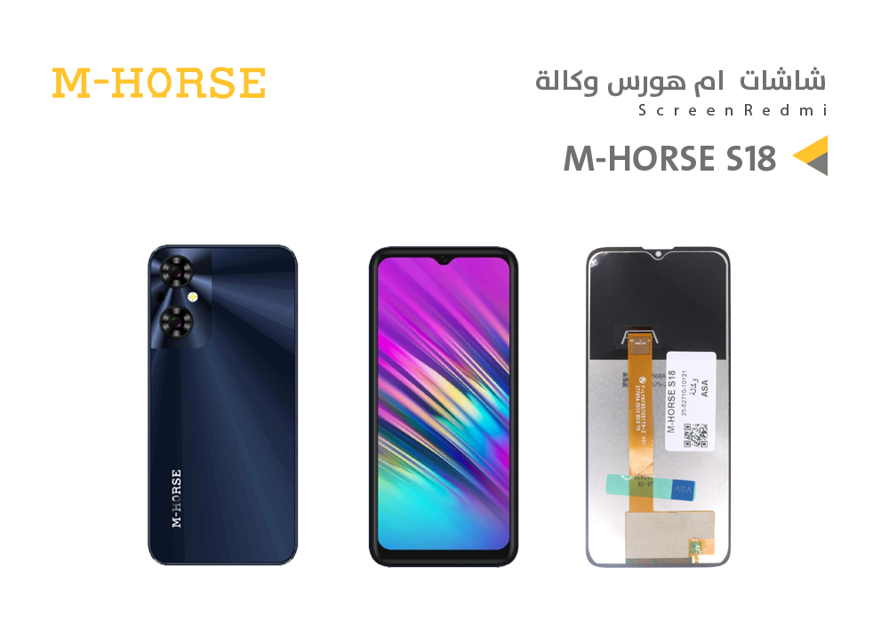 ASA - شاشات ام هورس وكالة M-HORSE S18
