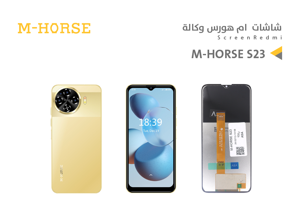 ASA - شاشات ام هورس وكالة M-HORSE S23
