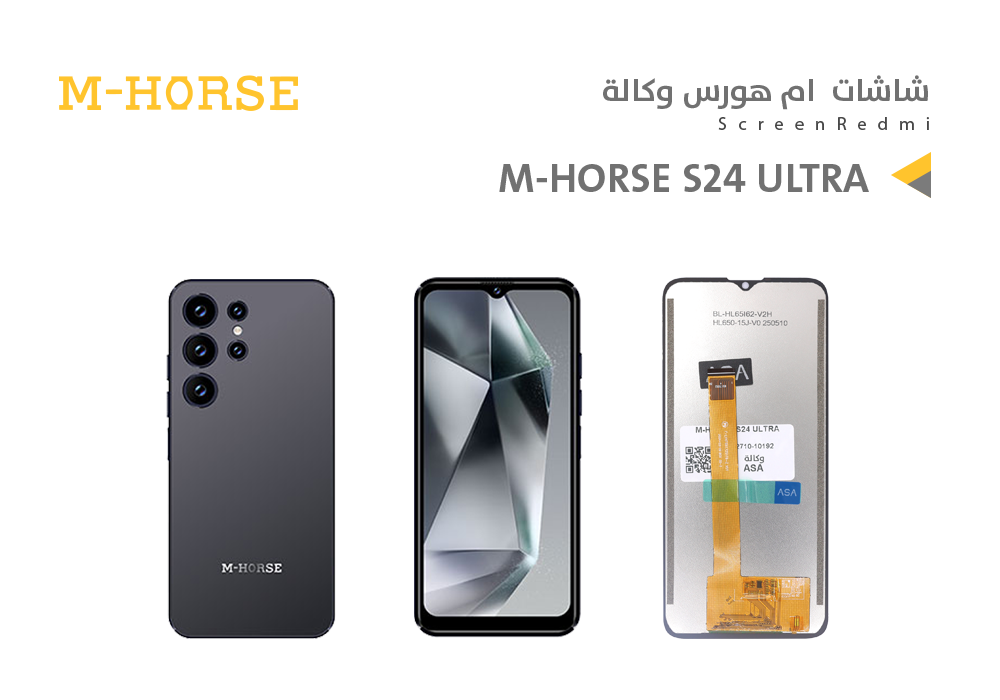 ASA - شاشات ام هورس وكالة M-HORSE S24 ULTRA