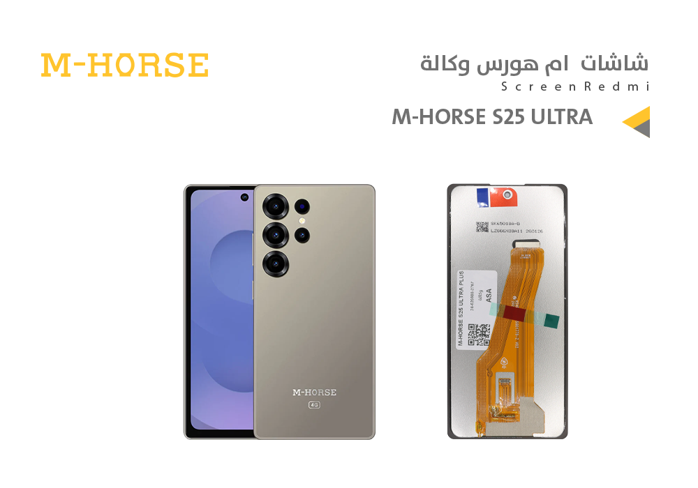 ASA - شاشات ام هورس وكالة M-HORSE S25 ULTRA