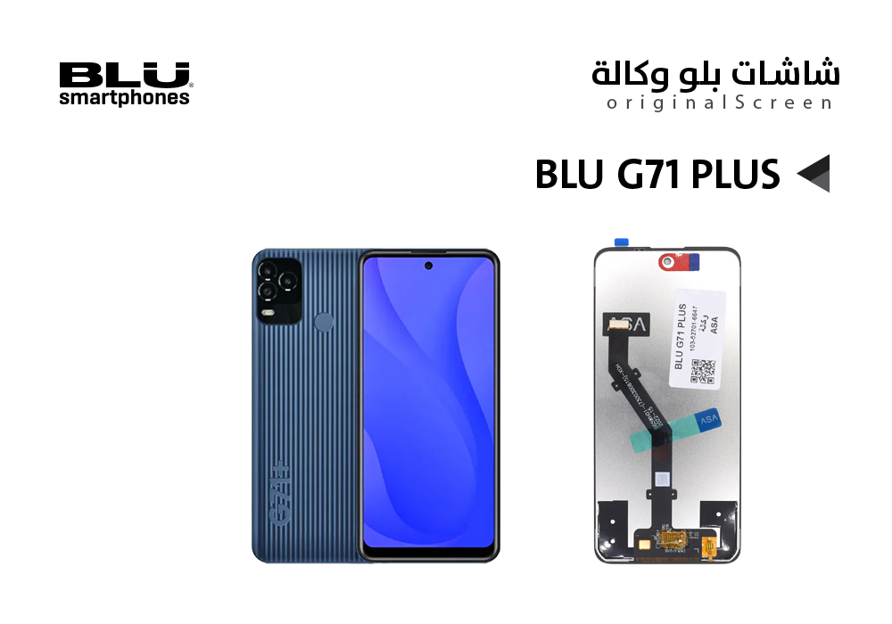 ASA - شاشات بلو وكالة BLU G71 PLUS