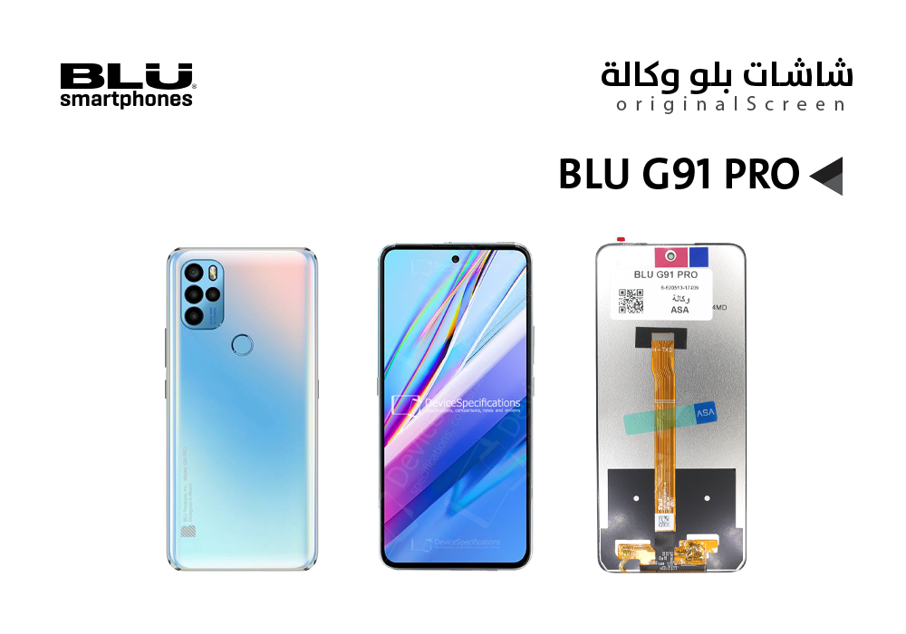 ASA - شاشات بلو وكالة BLU G91 PRO