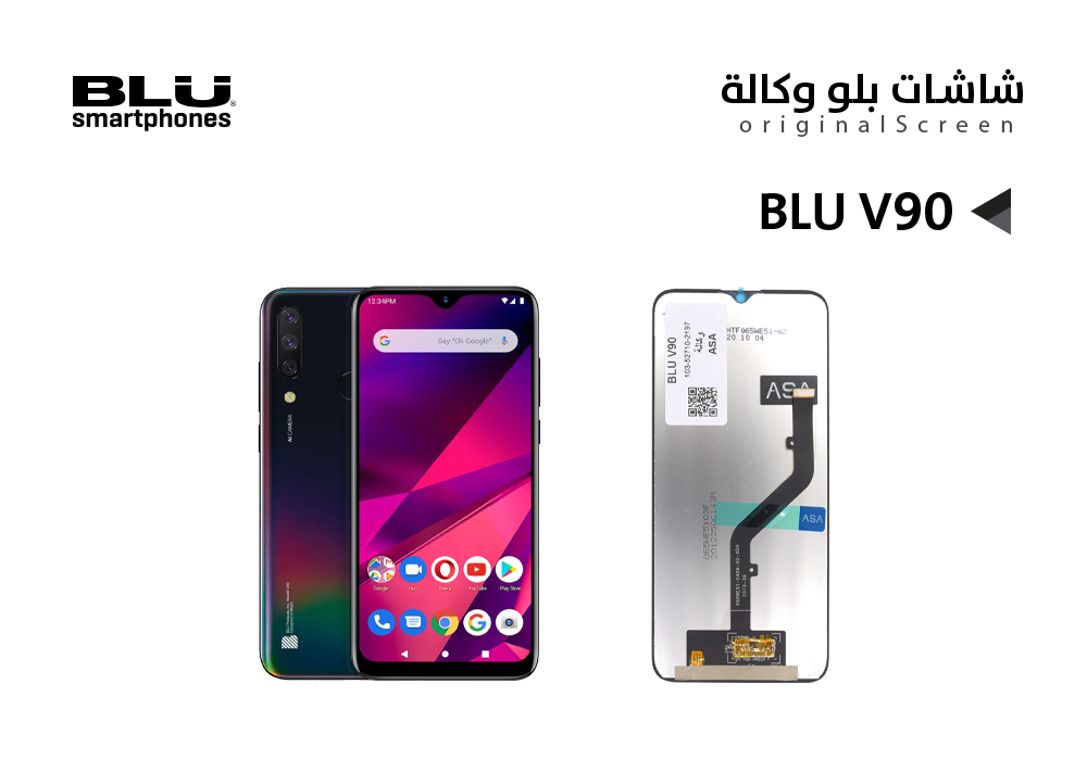 ASA - شاشات بلو وكالة BLU V90