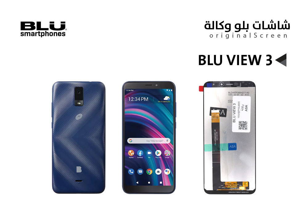 ASA - شاشات بلو  وكالة BLU VIEW 3