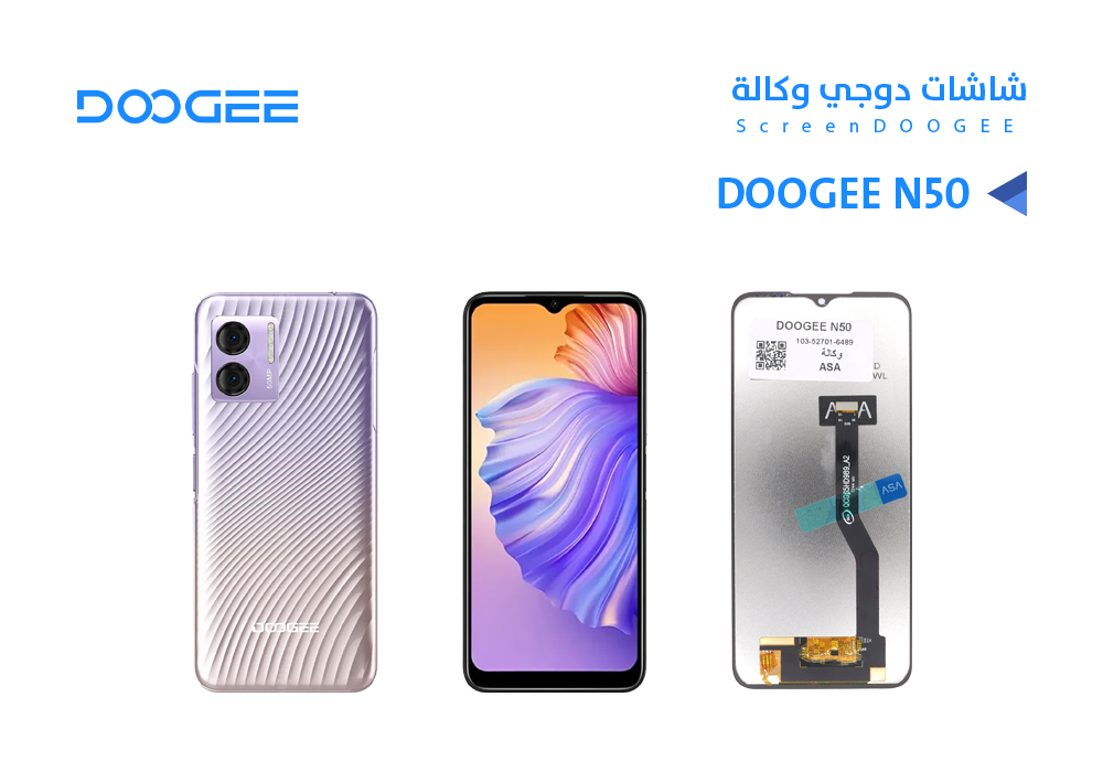 ASA - شاشات دوجي وكالة DOOGEE N50