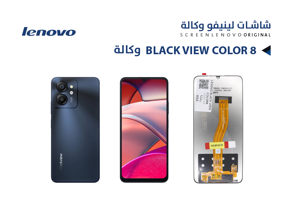 ASA - شاشات وكالة BLACK VIEW COLOR8