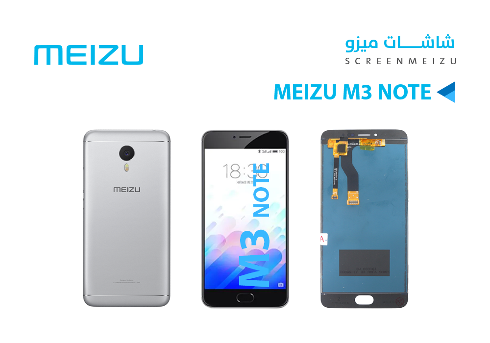 ASA - شاشات ميزو وكالة MEIZU M3 NOTE اسود