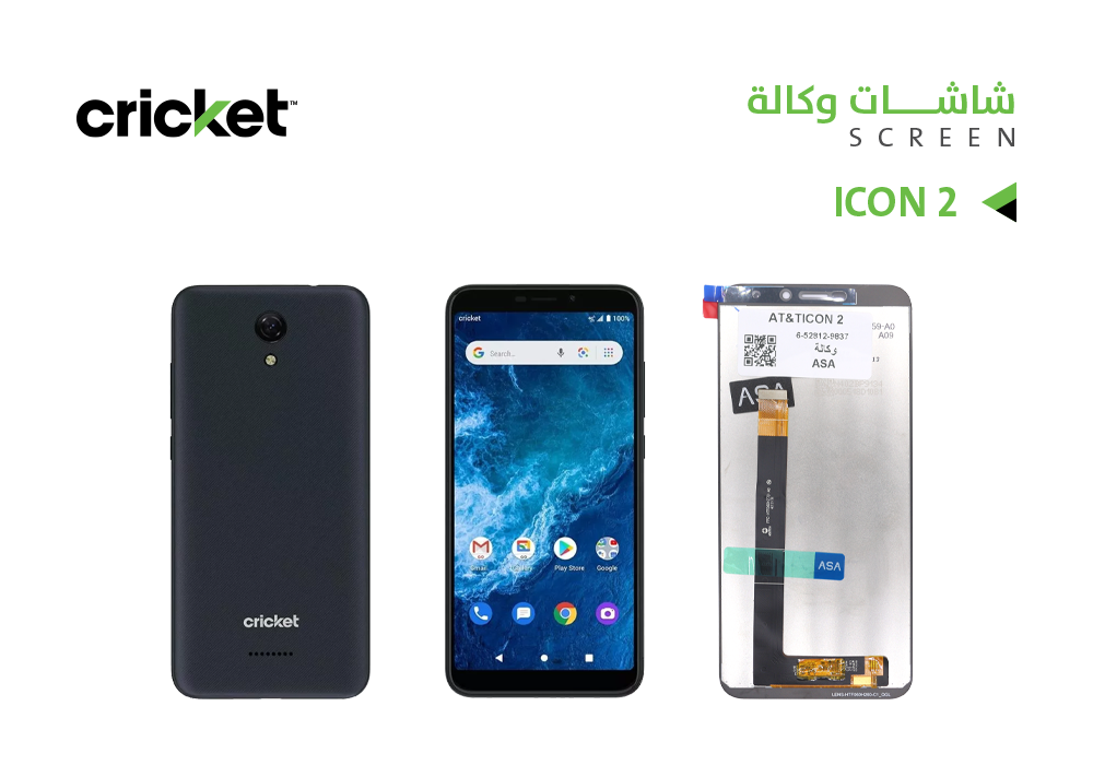 ASA - شاشات وكالة AT&T ICON 2