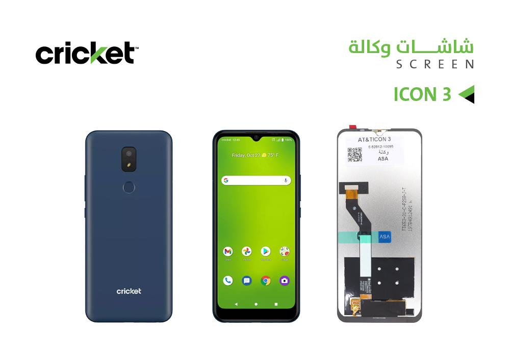 ASA - شاشات وكالة AT&T ICON 3