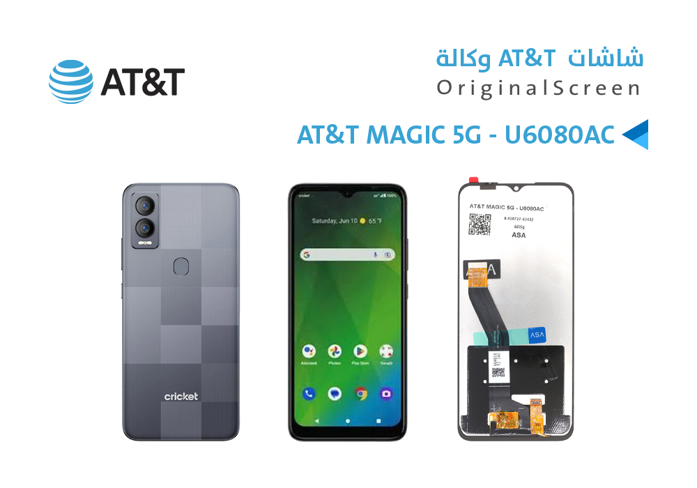 ASA - شاشات وكالة AT&T MAGIC 5G - U6080AC