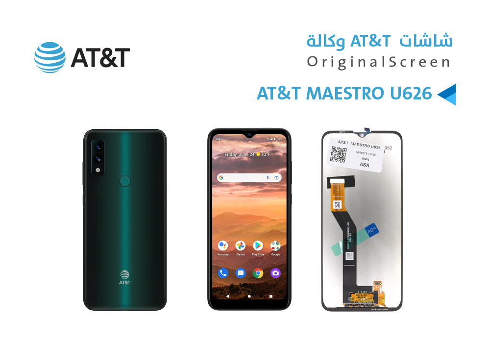 ASA - شاشات وكالة AT&T MAESTRO U626