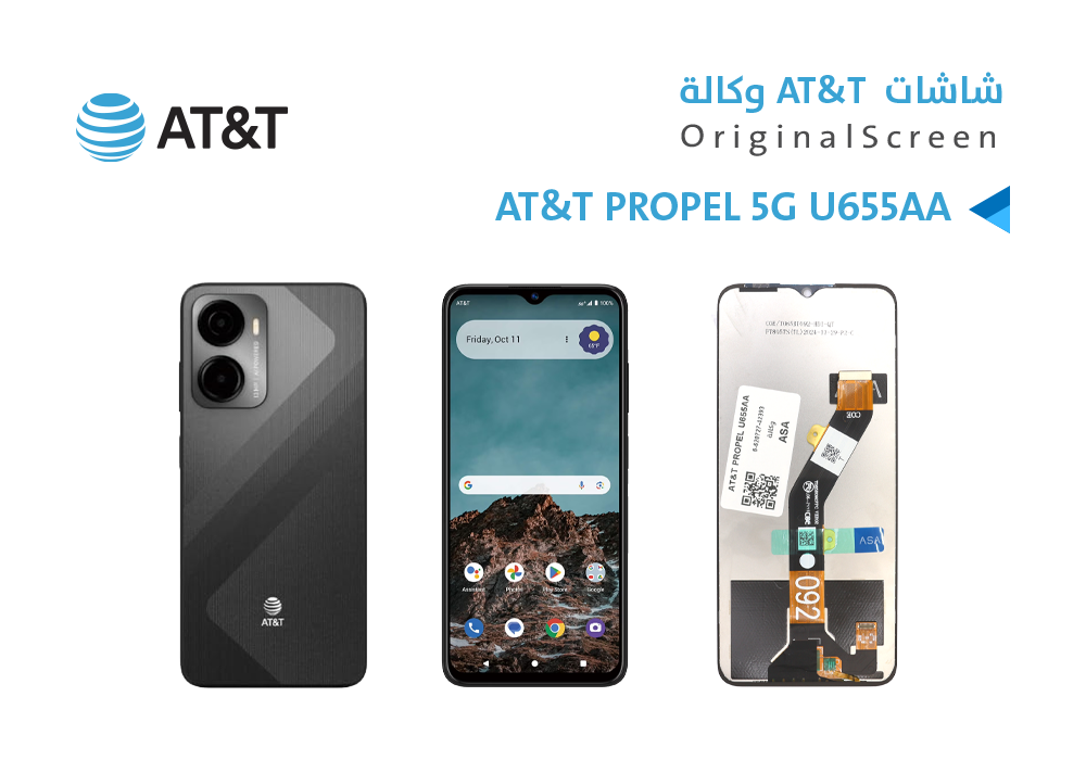 ASA - شاشات وكالة AT&T PROPEL 5G U655AA