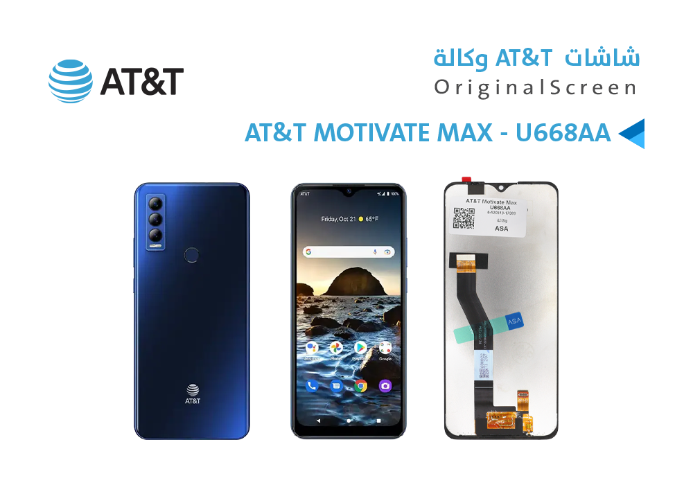 ASA - شاشات وكالة AT&T MOTIVATE MAX - U668AA
