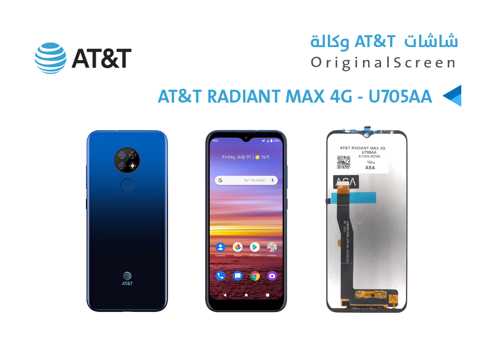ASA - شاشات وكالة AT&T RADIANT MAX 4G - U705AA
