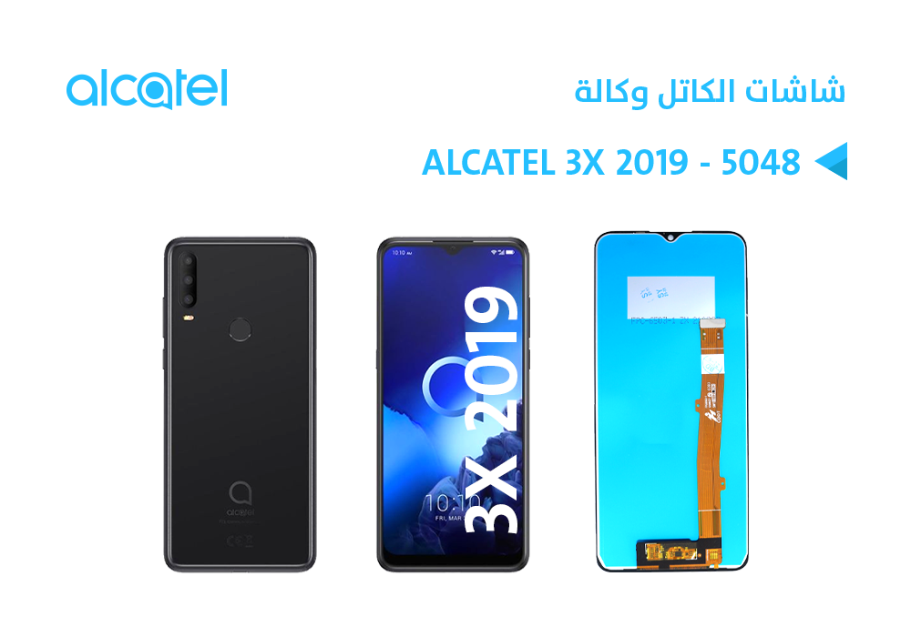 ASA - شاشات الكاتل وكالة ALCATEL 3X 2019 - 5048