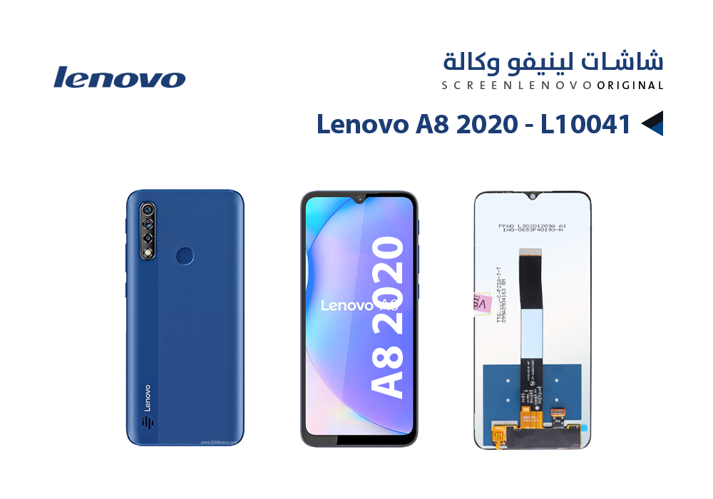 ASA - شاشات لينفو وكالة LENONO A8 2020 - L10041