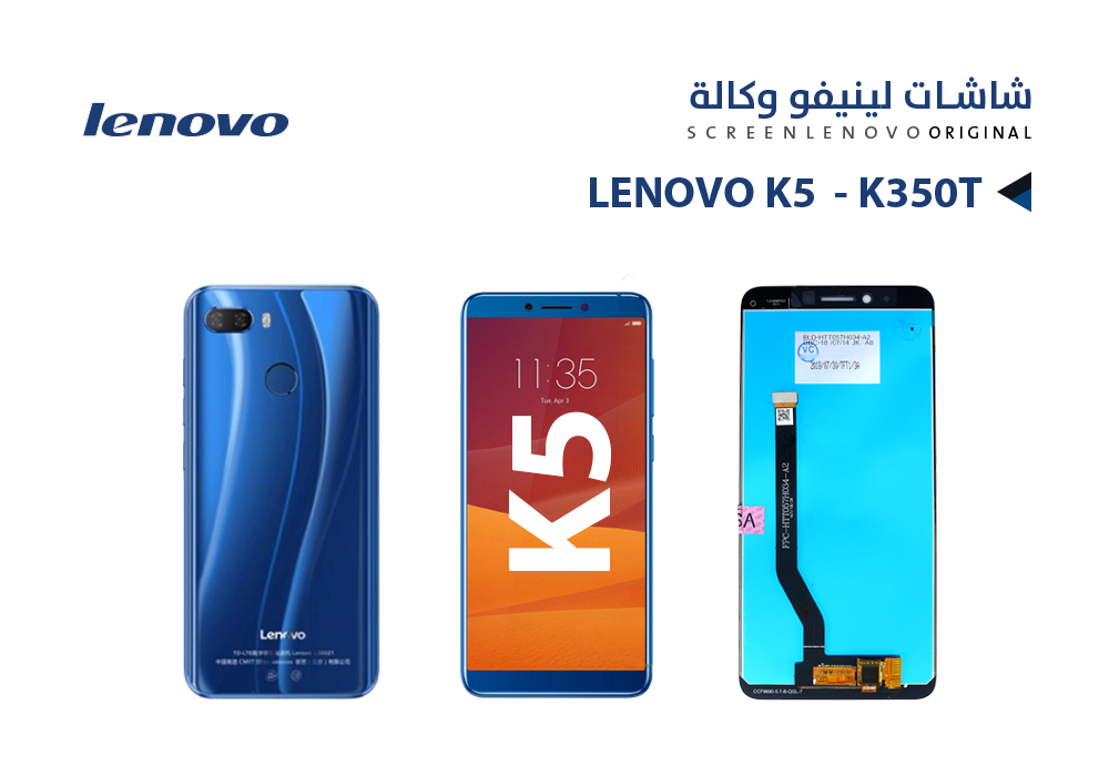 ASA - شاشات لينفو وكالة LENOVO K5  - K350T
