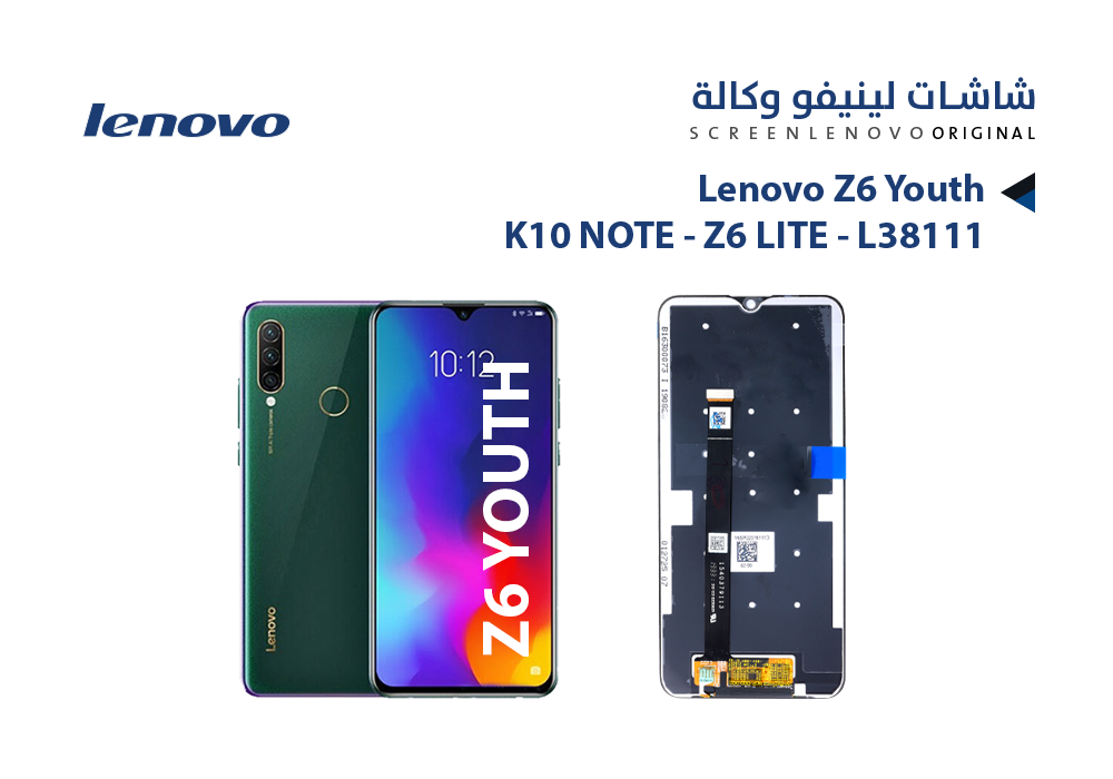 ASA - شاشات كامل لينيفو وكالة Lenovo Z6 Youth - K10 NOTE - Z6 LITE - L38111