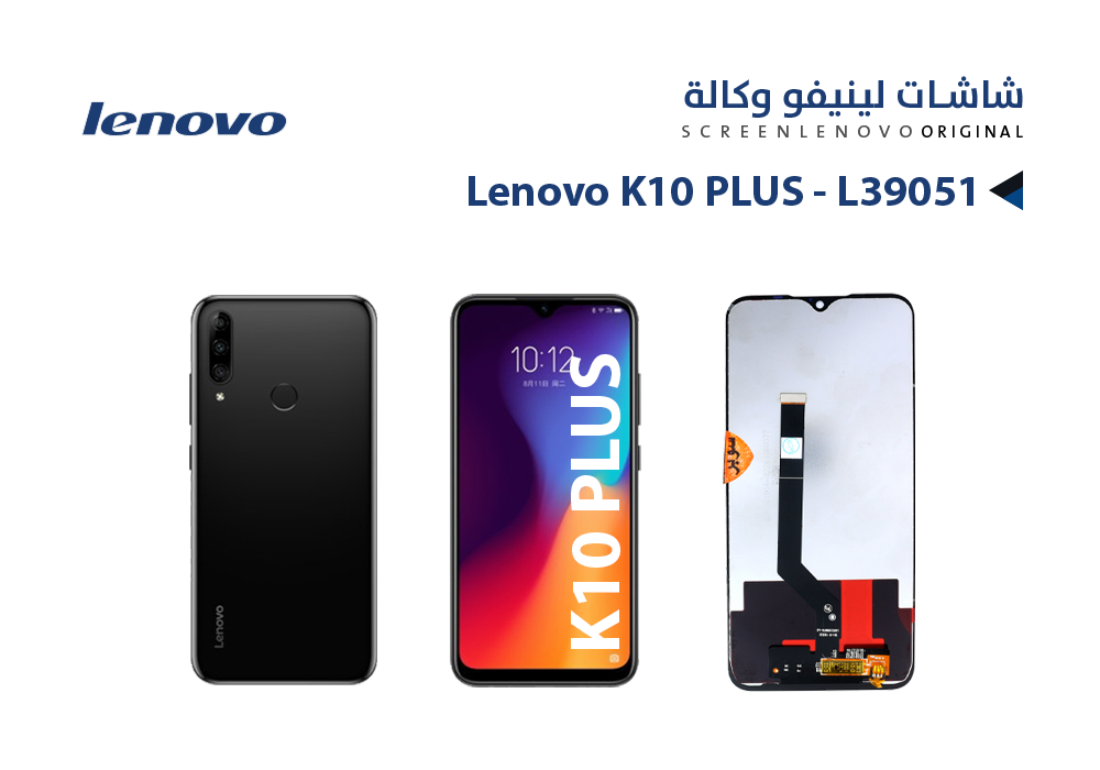 ASA - شاشات لينيفو وكالة Lenovo K10 PLUS - L39051