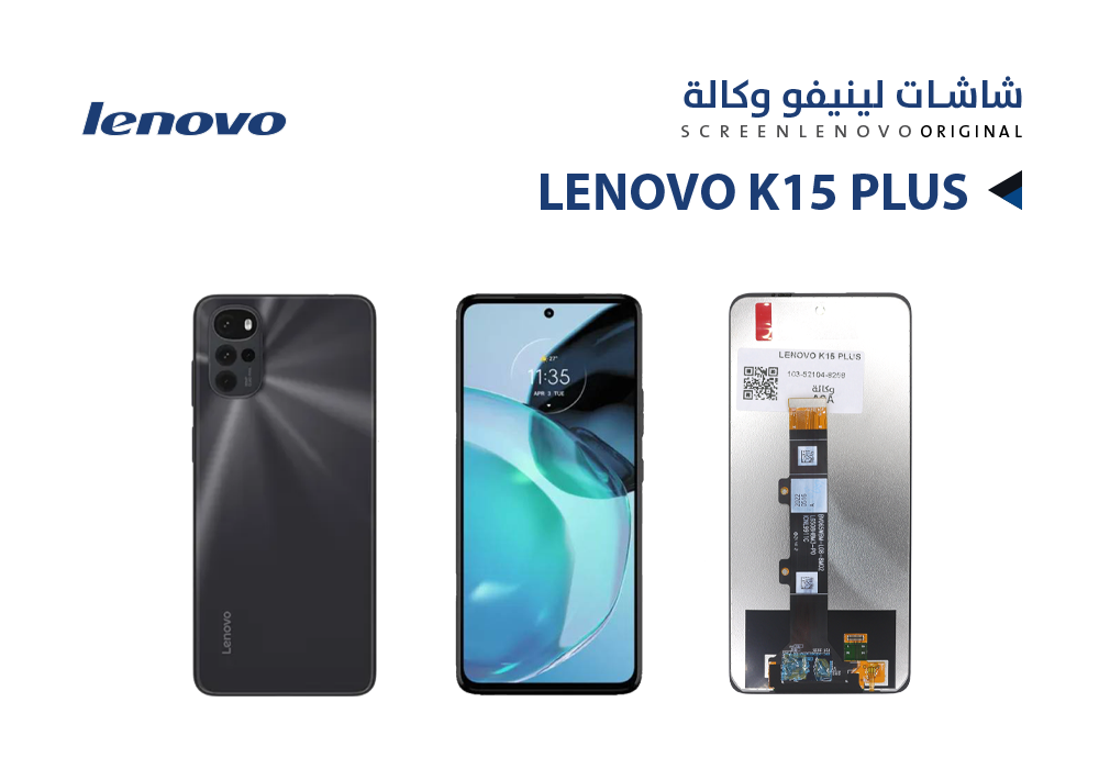ASA - شاشات لينفو وكالة LENOVO K15 PLUS