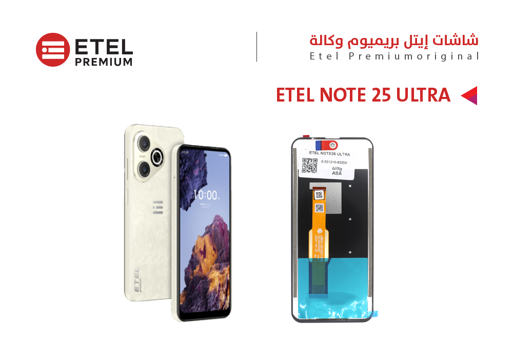 ASA - شاشات وكالة ETEL NOTE25 ULTRA
