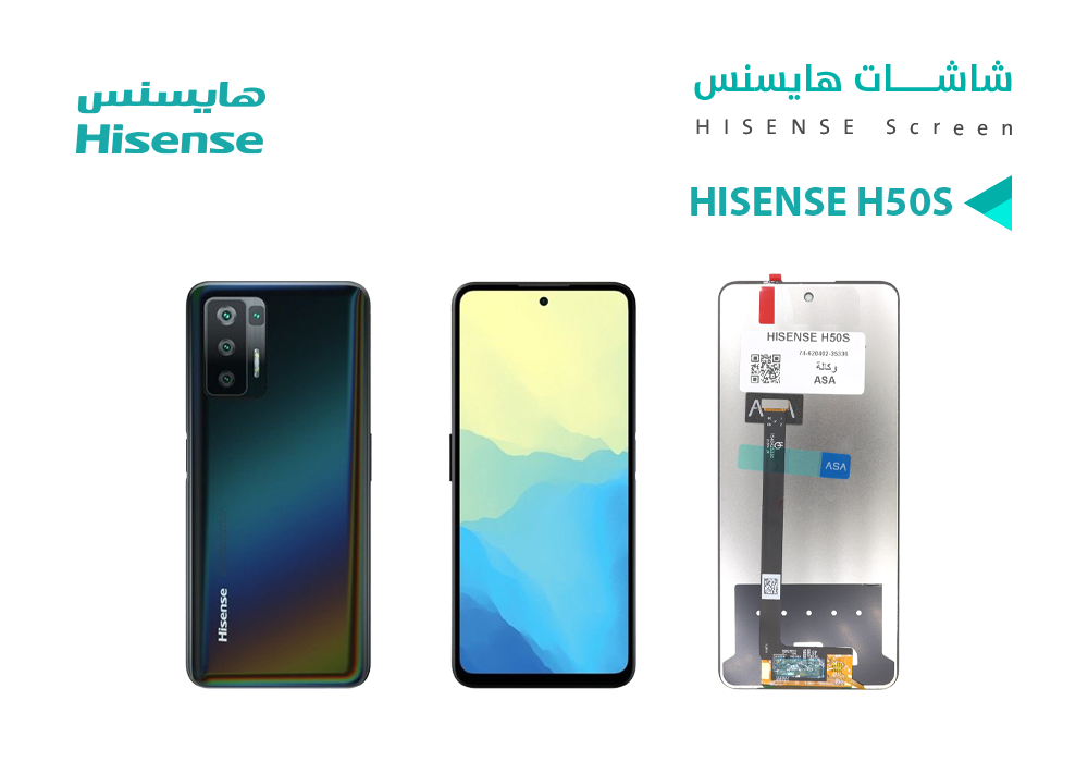 ASA - شاشات وكالة HISENSE H50S