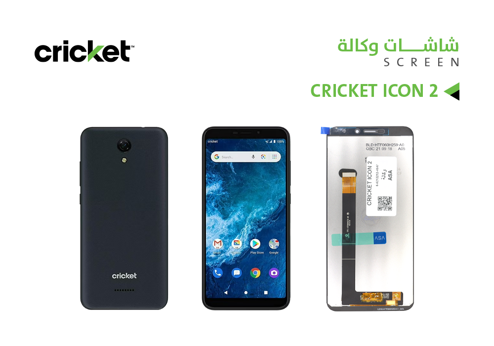 ASA - شاشات كركت وكالة CRICKET ICON 2