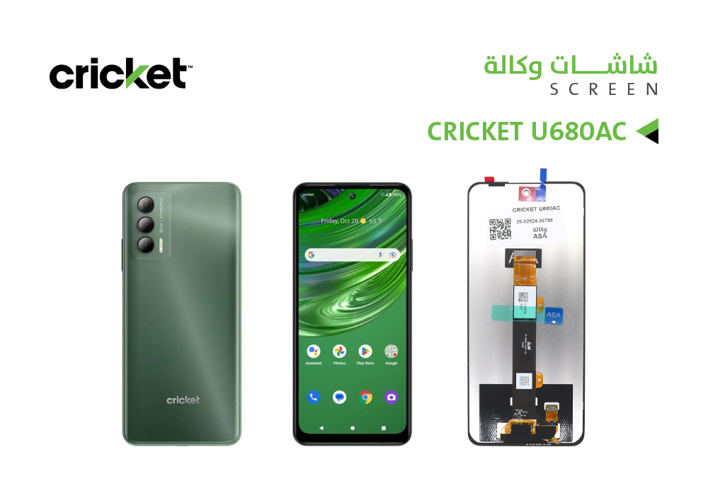 ASA - شاشات كركت وكالة CRICKET U680AC