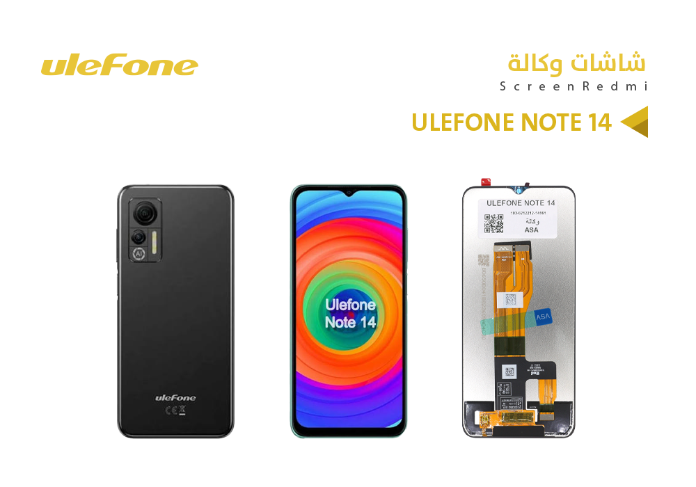 ASA - شاشات يوليفون وكالة ULEFONE NOTE 14
