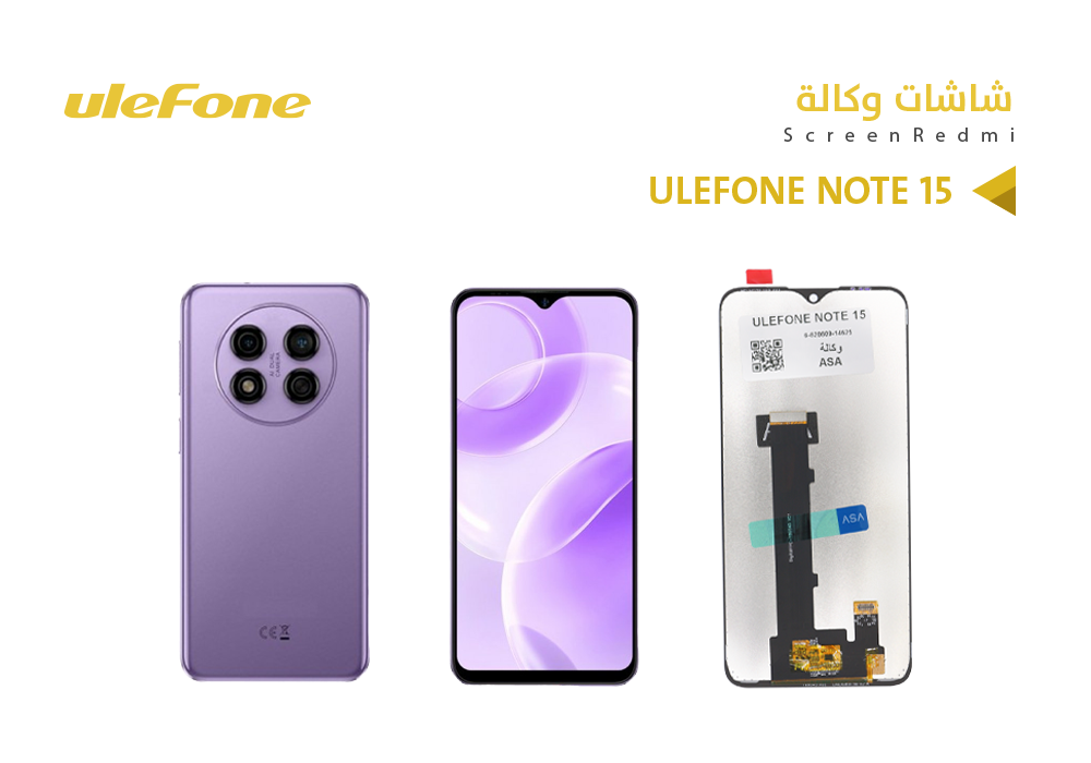 ASA - شاشات يوليفون وكالة ULEFONE NOTE 15