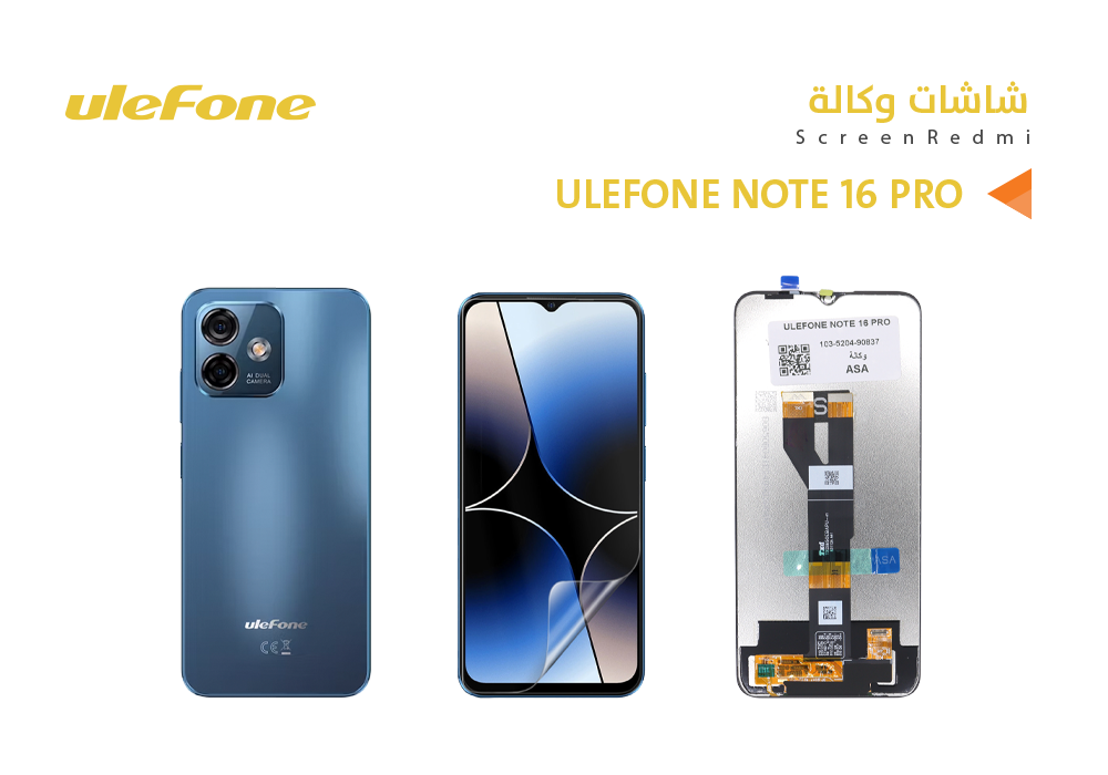 ASA - شاشات يوليفون وكالة ULEFONE NOTE 16 PRO