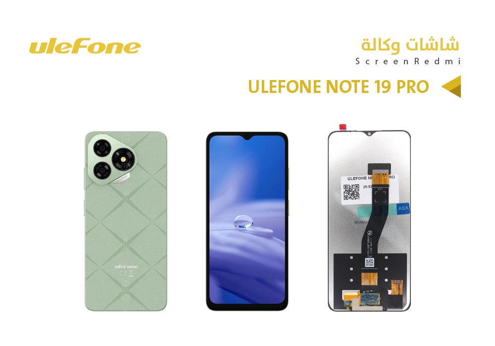 ASA - شاشات يوليفون وكالة ULEFONE NOTE 19 PRO