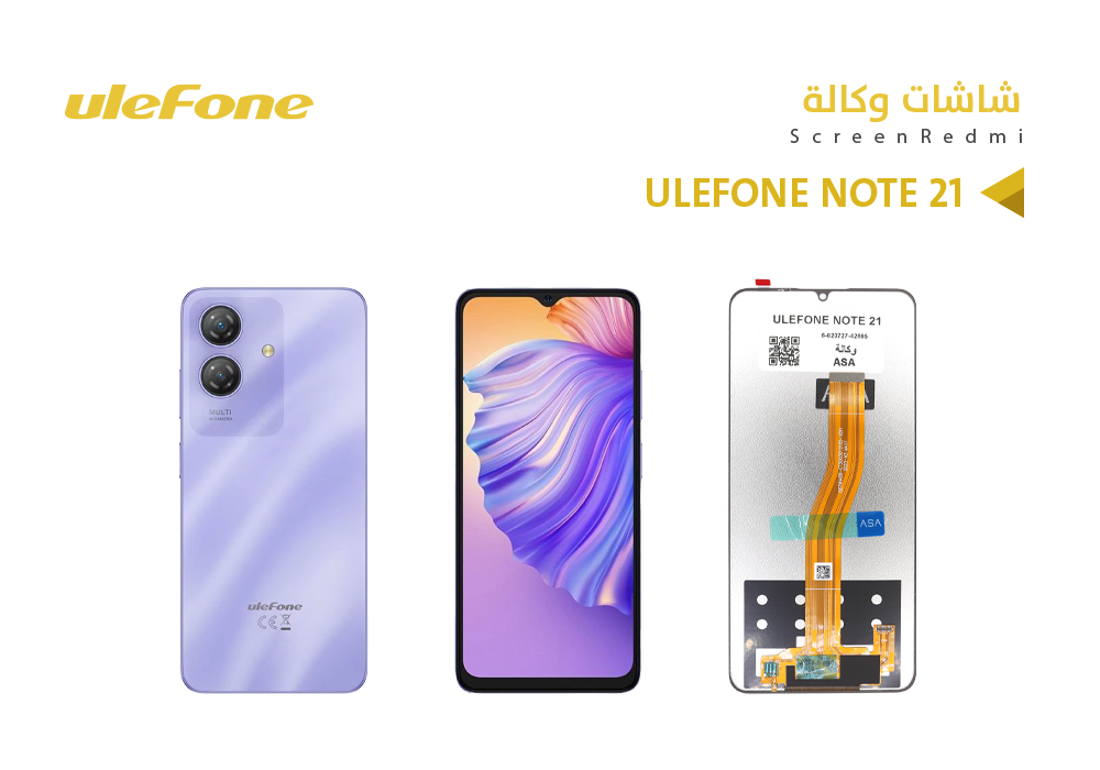 ASA - شاشات يوليفون وكالة ULEFONE NOTE 21
