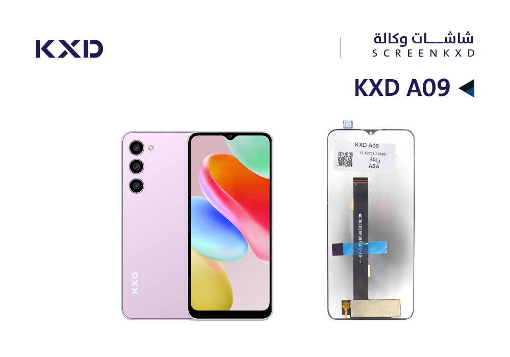 ASA - شاشات وكالة KXD A04 - A08 - A09