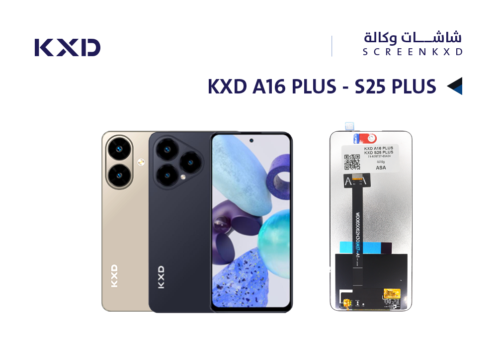 ASA - شاشات وكالة KXD A16 PLUS - S25 PLUS